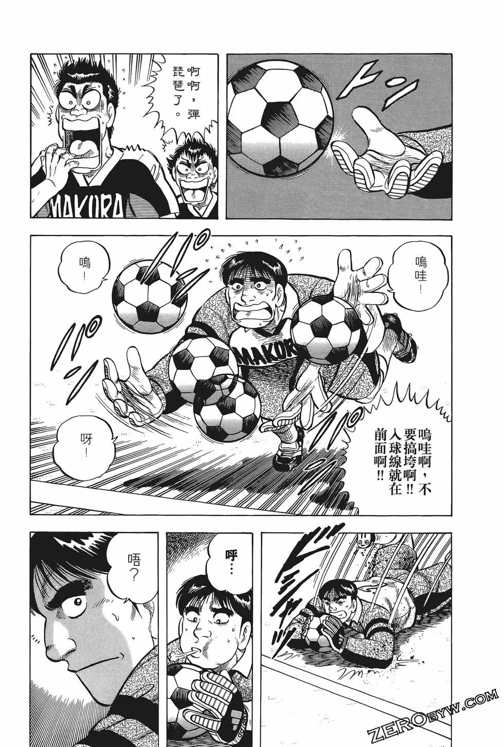 《反斗前锋》第25卷 第37页