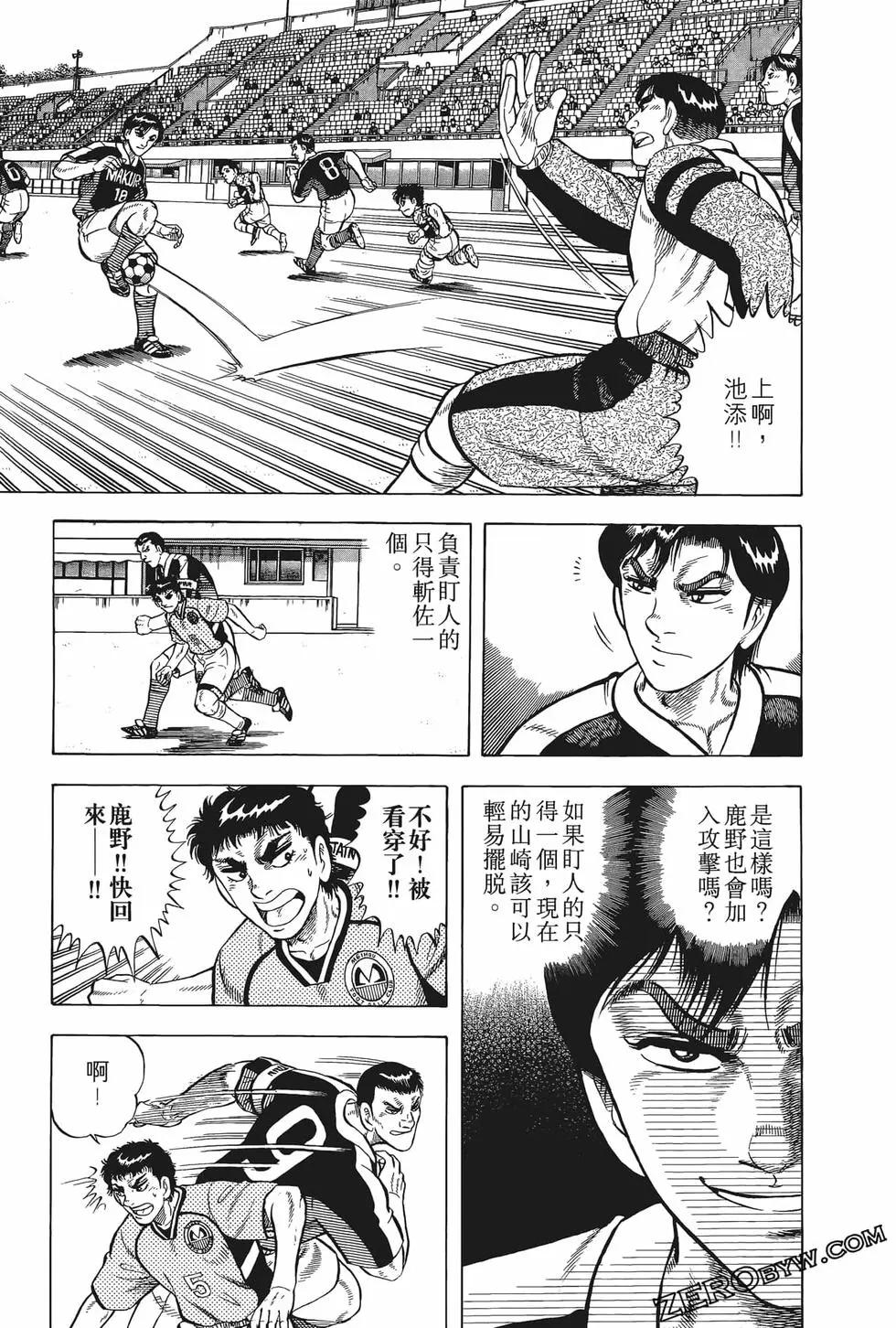 《反斗前锋》第25卷 第39页