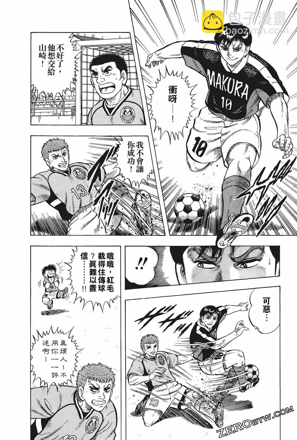 《反斗前锋》第25卷 第40页