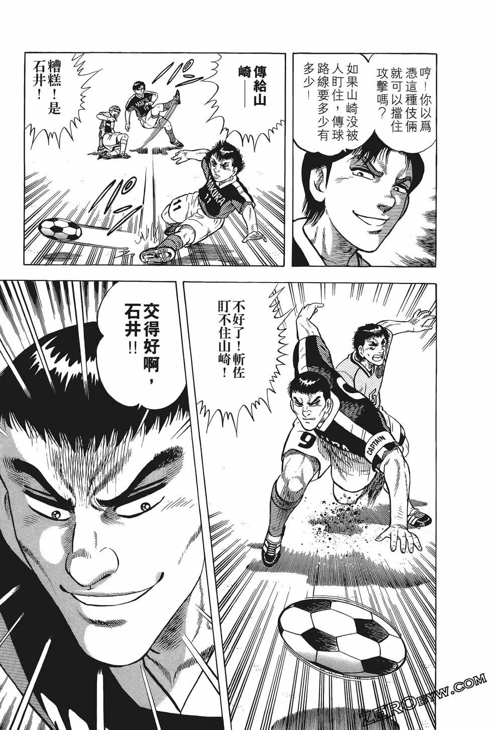 《反斗前锋》第25卷 第41页