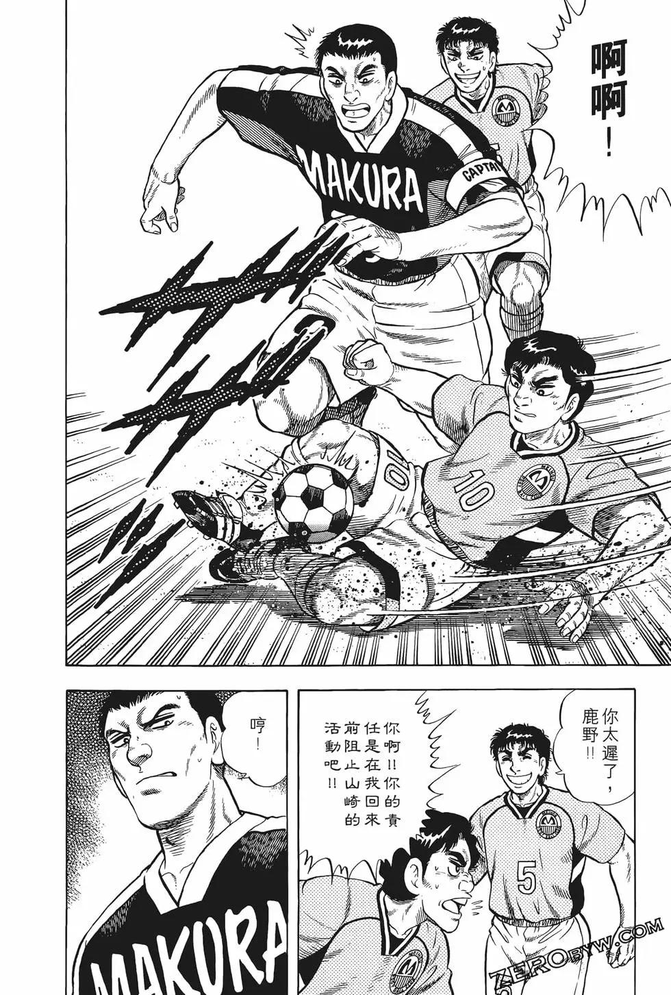 《反斗前锋》第25卷 第42页