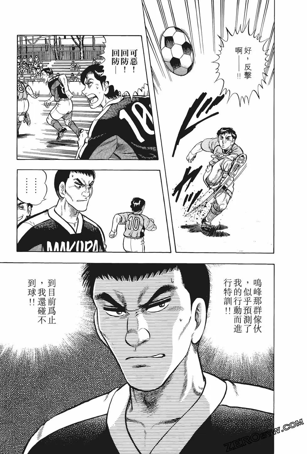 《反斗前锋》第25卷 第43页
