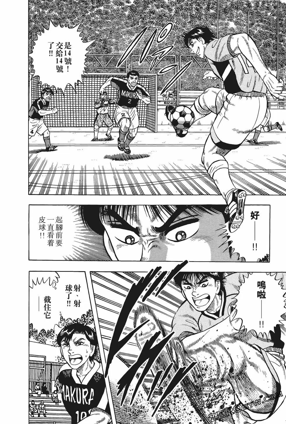 《反斗前锋》第25卷 第44页