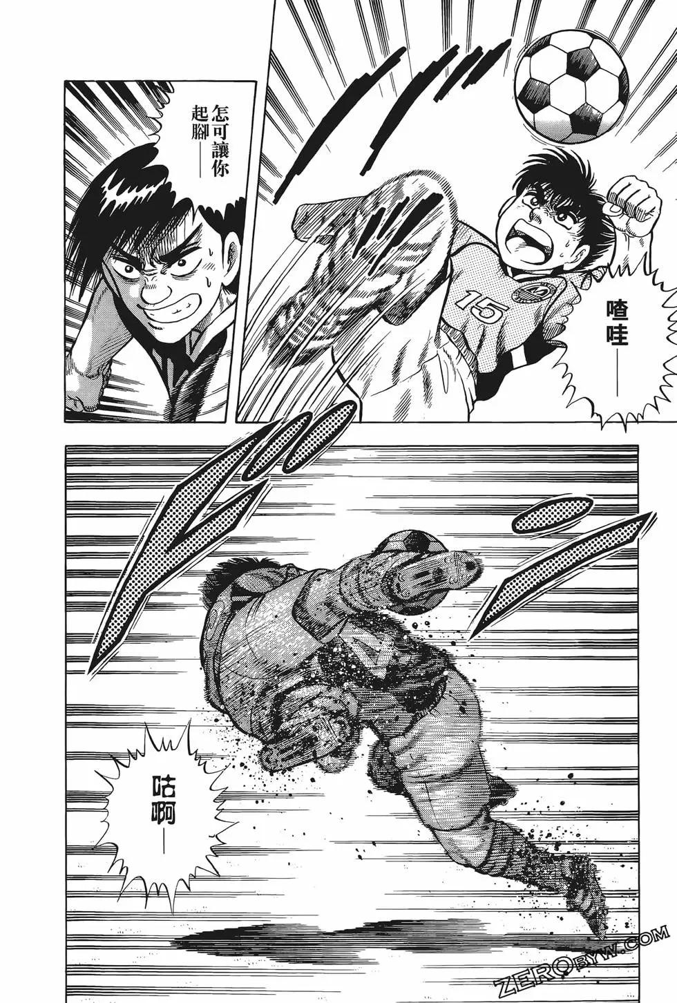 《反斗前锋》第25卷 第46页