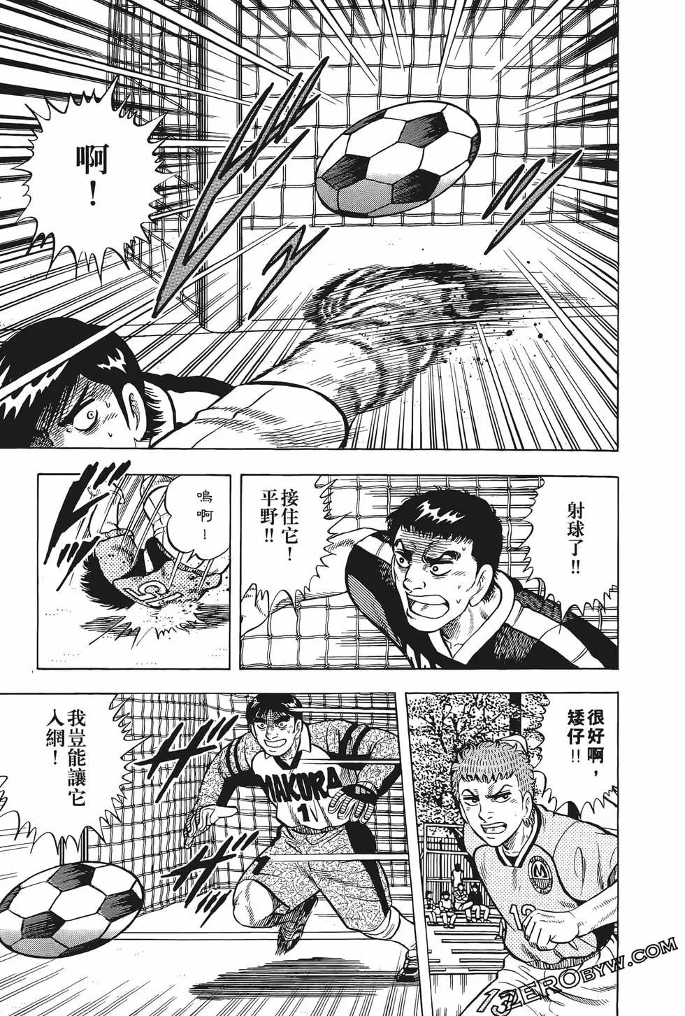 《反斗前锋》第25卷 第47页