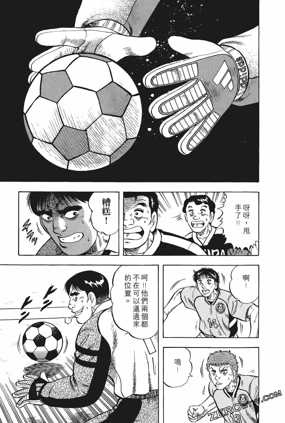 《反斗前锋》第25卷 第49页