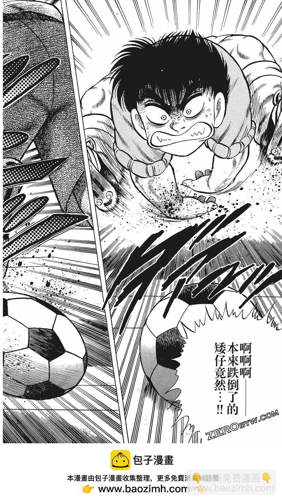 《反斗前锋》第25卷 第50页