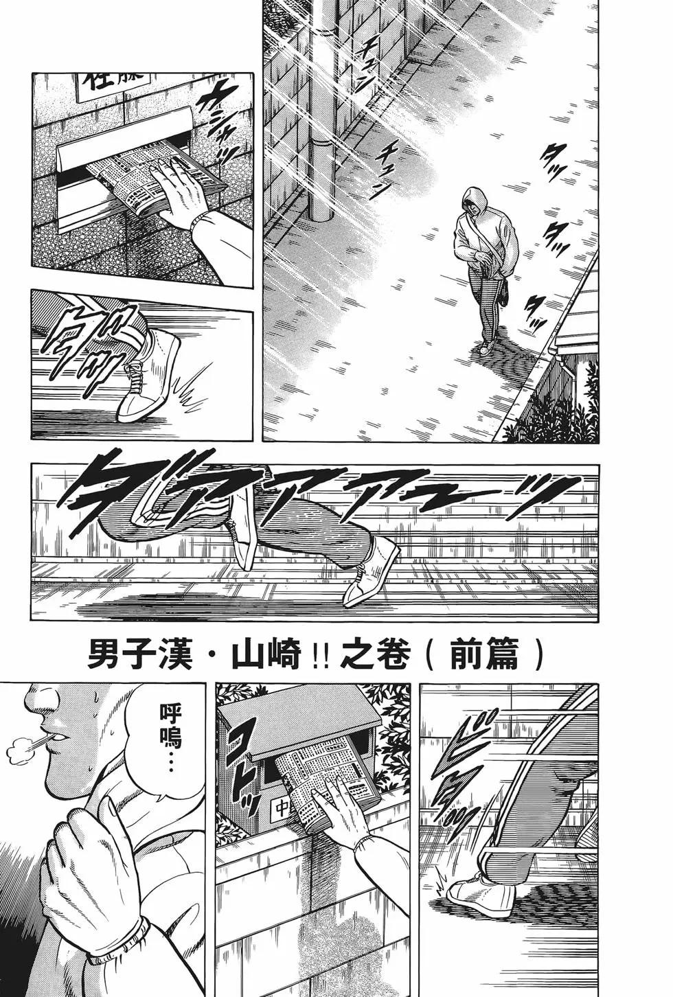 《反斗前锋》第25卷 第9页