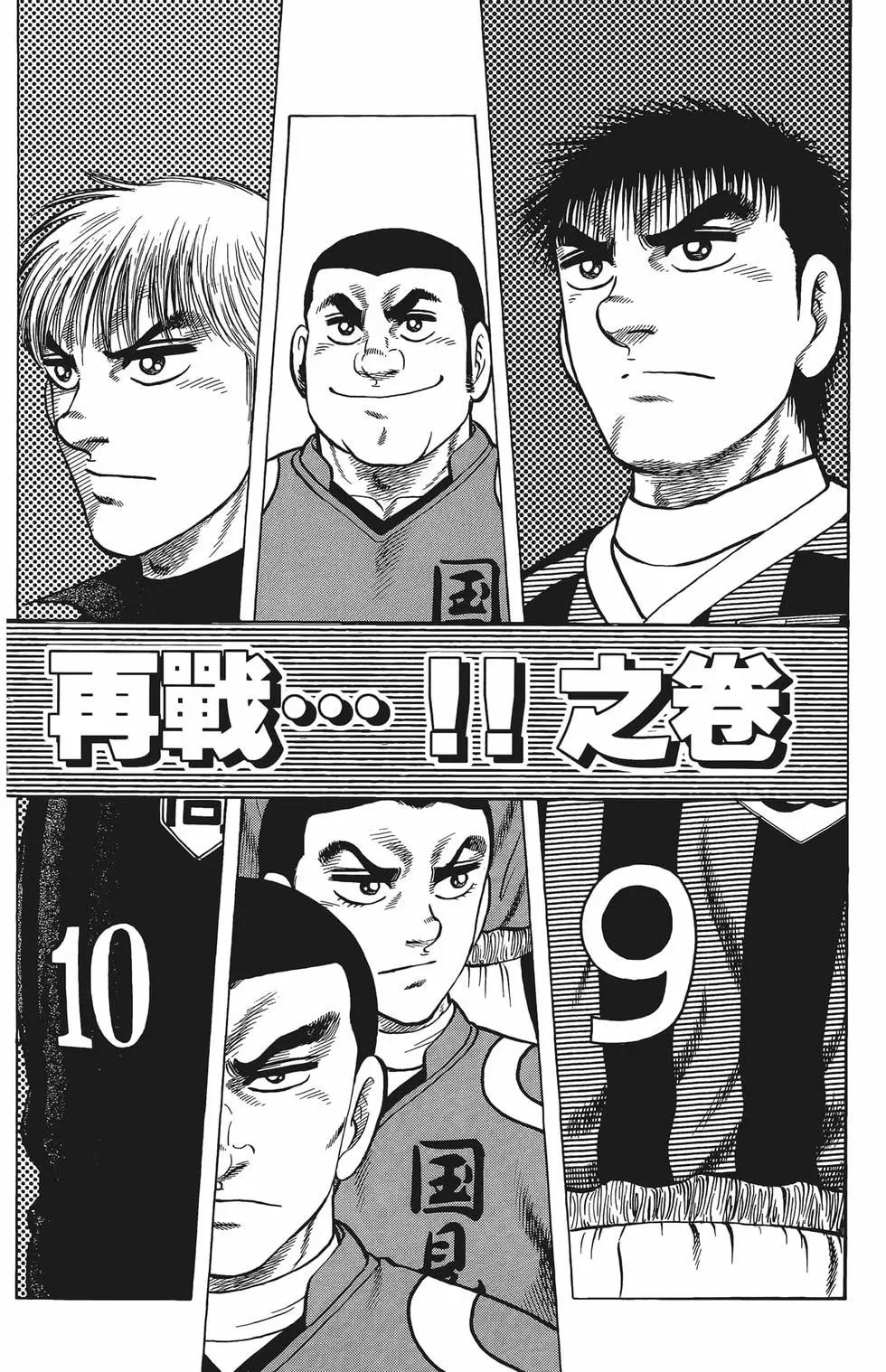 《反斗前锋》第26卷 第10页