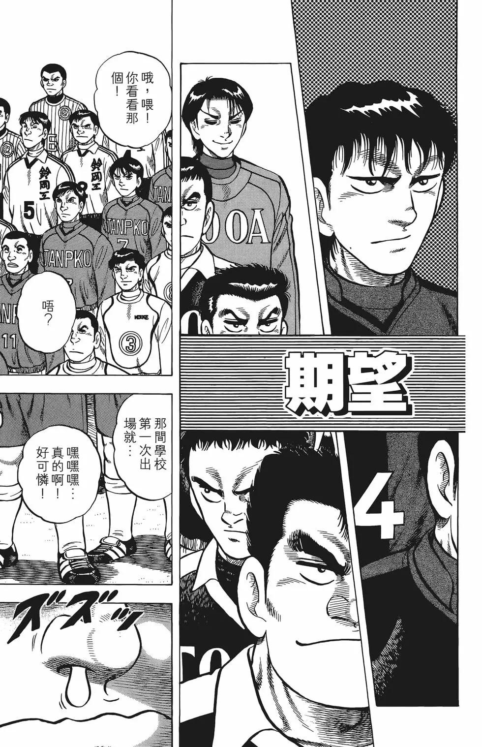 《反斗前锋》第26卷 第11页