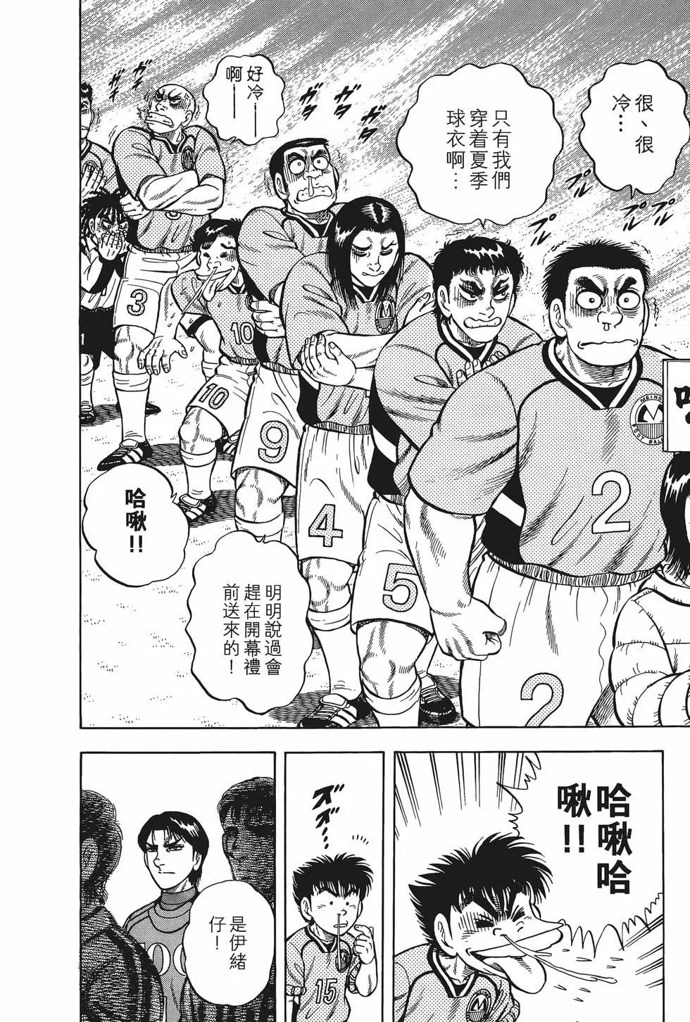 《反斗前锋》第26卷 第12页