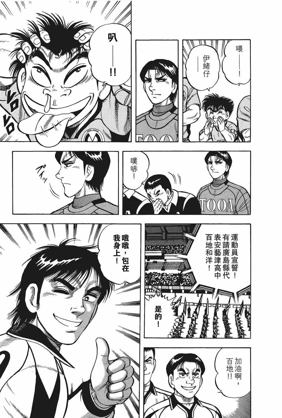 《反斗前锋》第26卷 第13页
