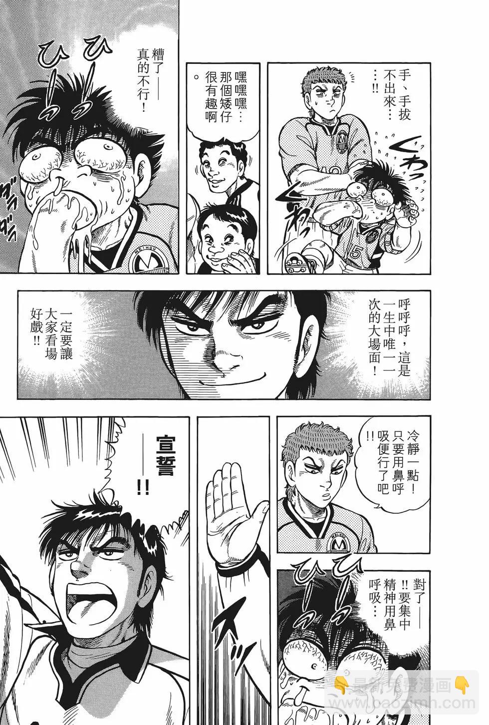 《反斗前锋》第26卷 第15页