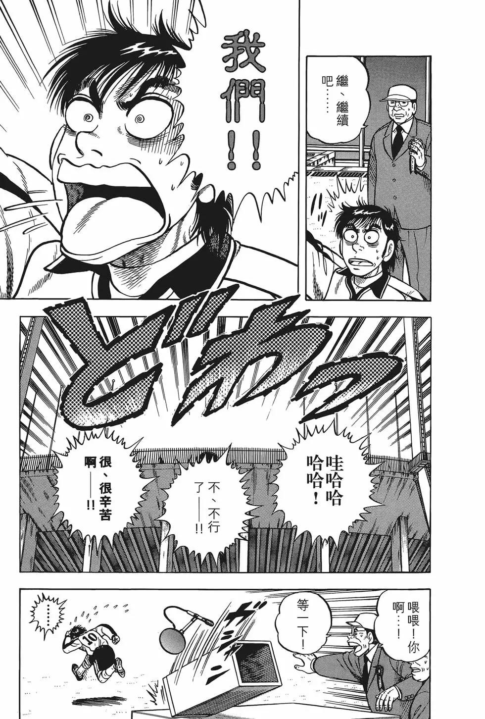 《反斗前锋》第26卷 第17页