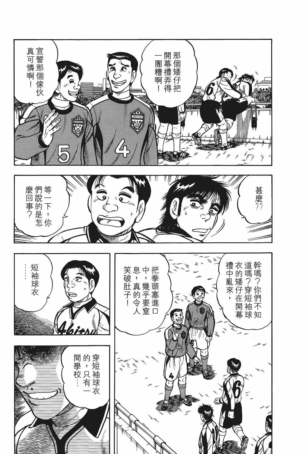 《反斗前锋》第26卷 第19页