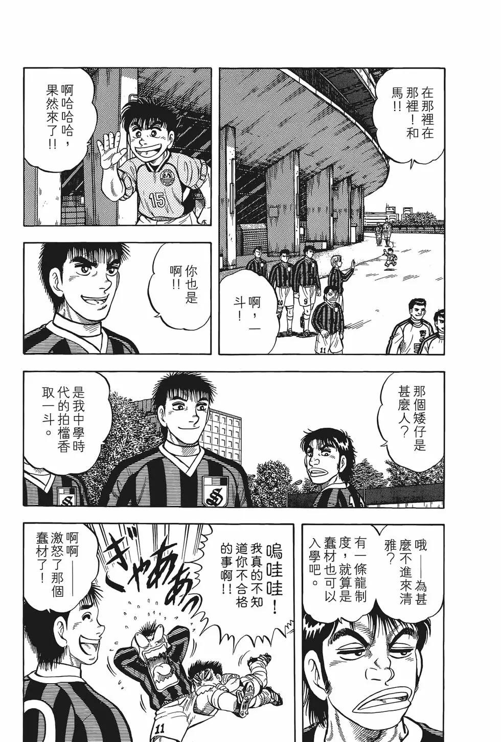 《反斗前锋》第26卷 第21页