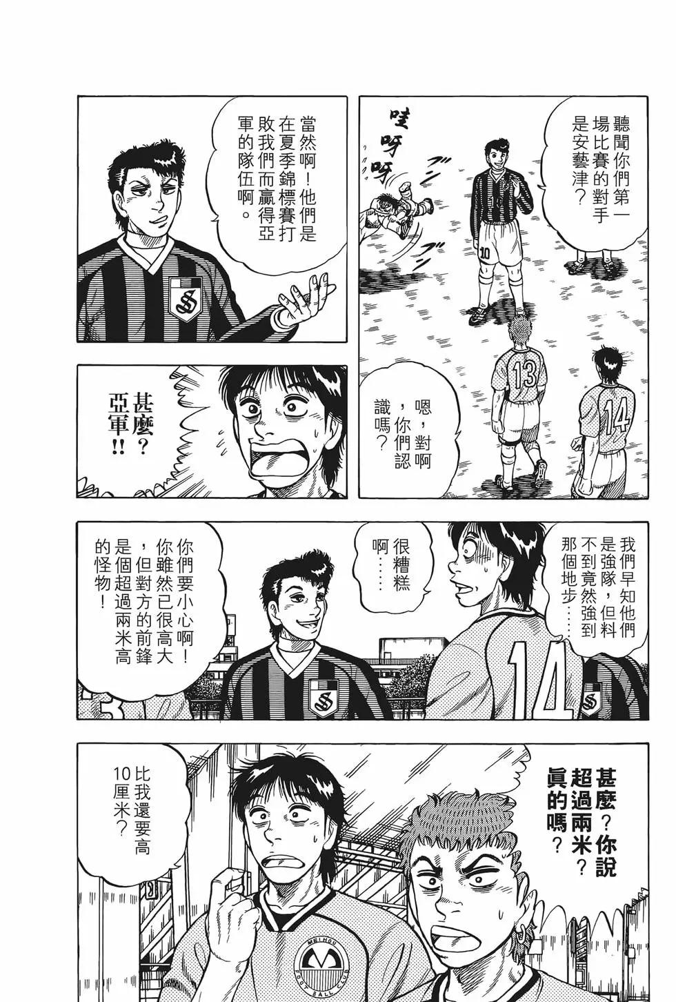 《反斗前锋》第26卷 第22页