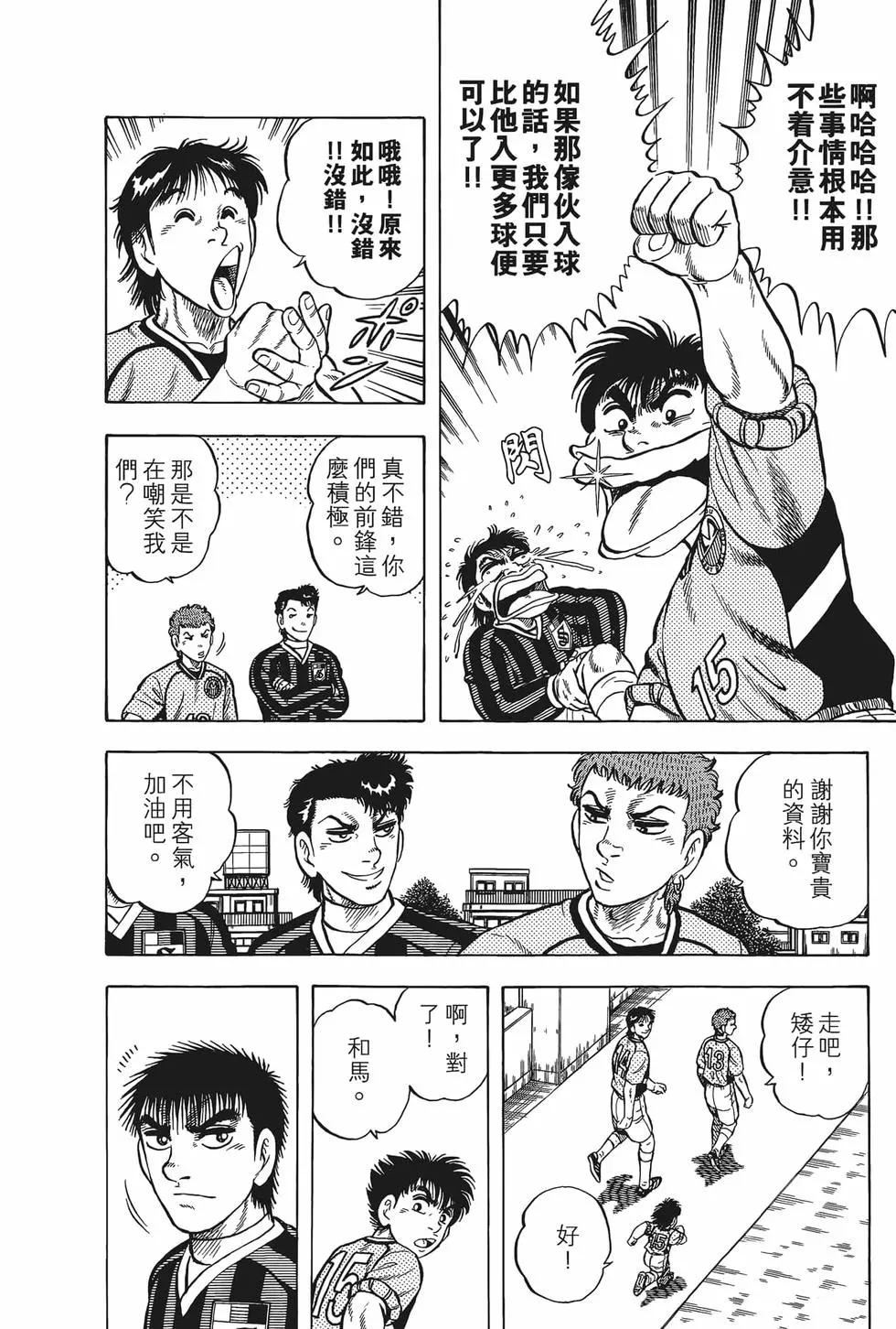 《反斗前锋》第26卷 第24页