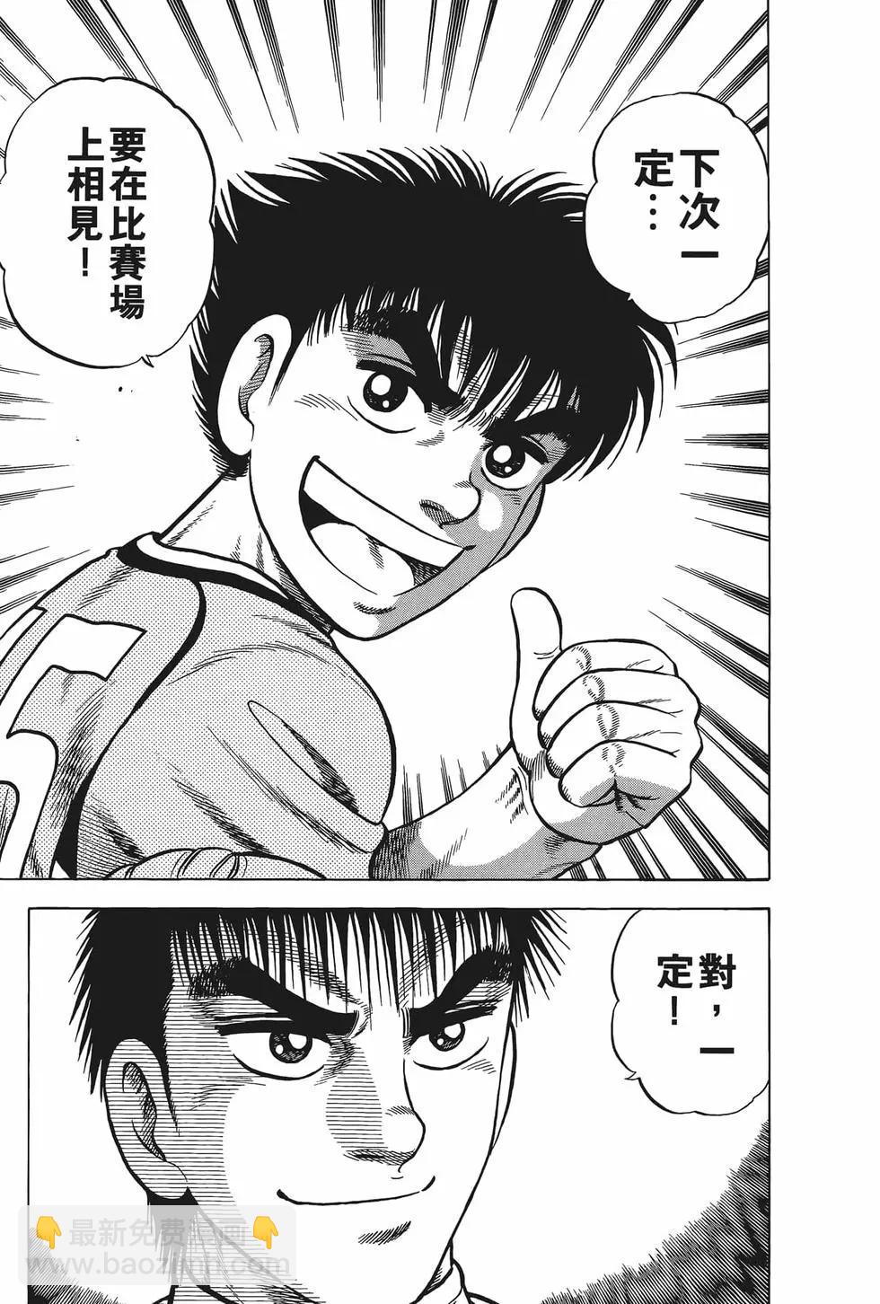 《反斗前锋》第26卷 第25页