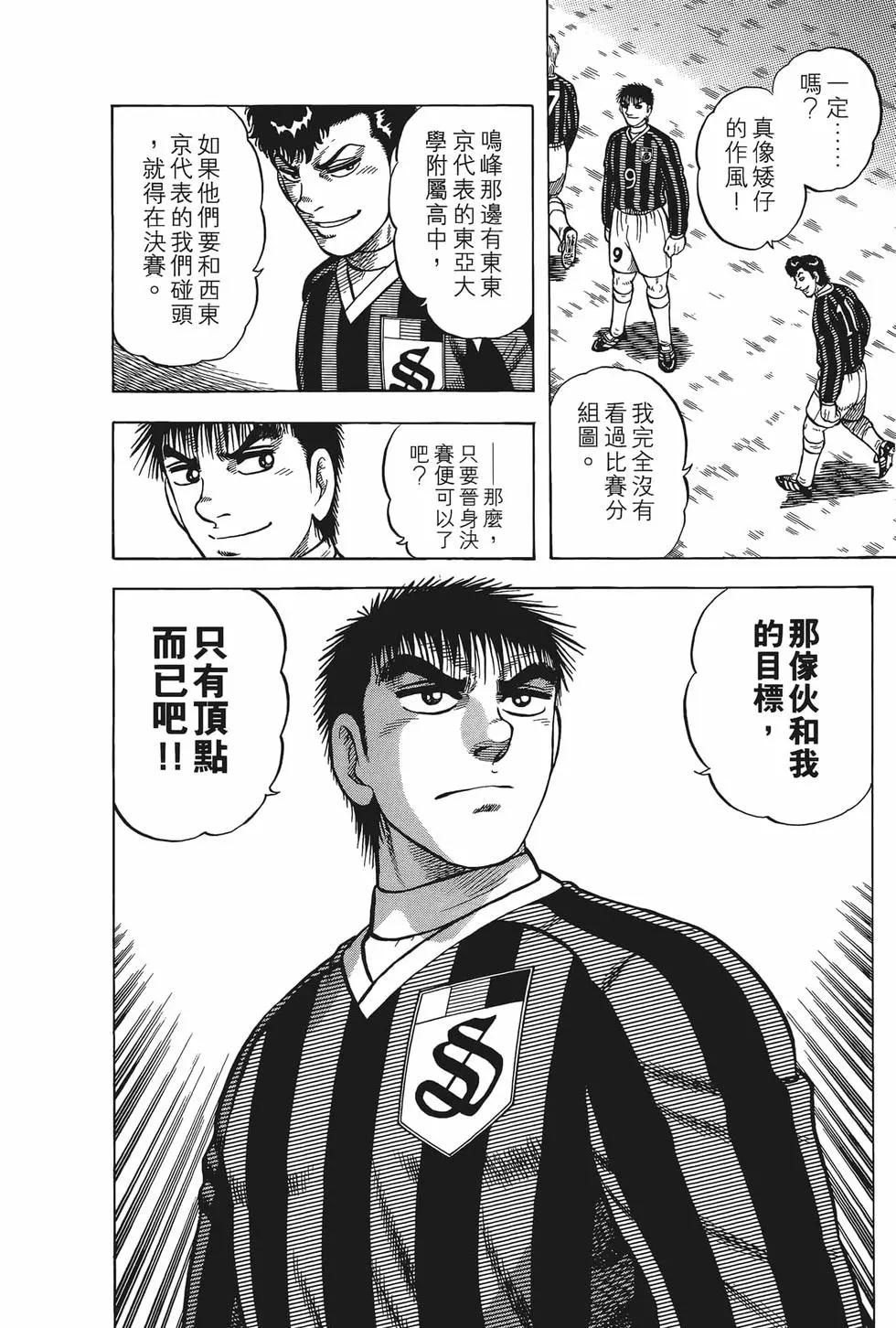 《反斗前锋》第26卷 第26页