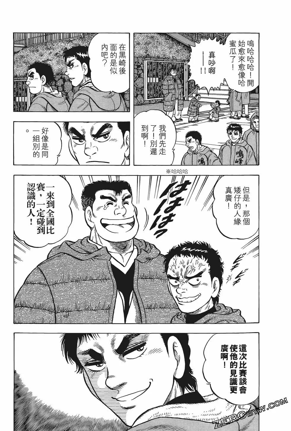 《反斗前锋》第26卷 第31页