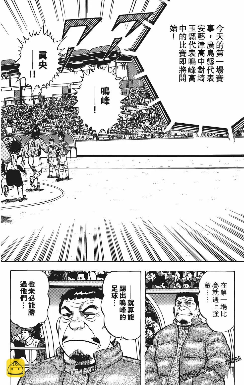 《反斗前锋》第26卷 第38页