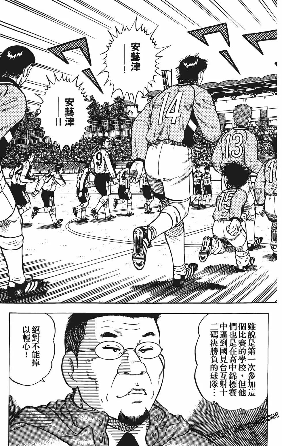 《反斗前锋》第26卷 第39页