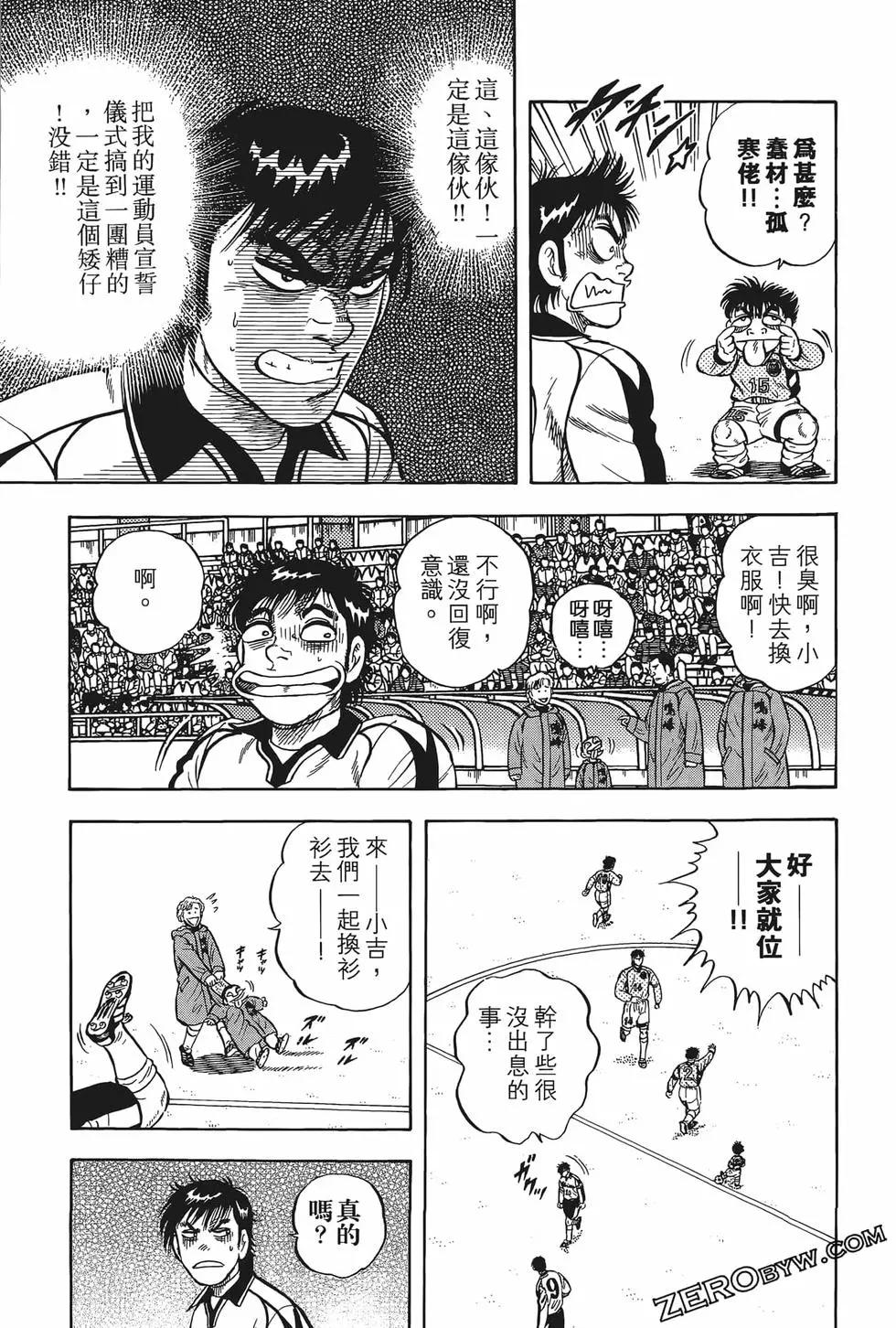 《反斗前锋》第26卷 第41页