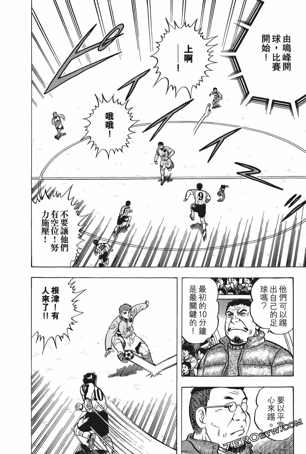 《反斗前锋》第26卷 第42页