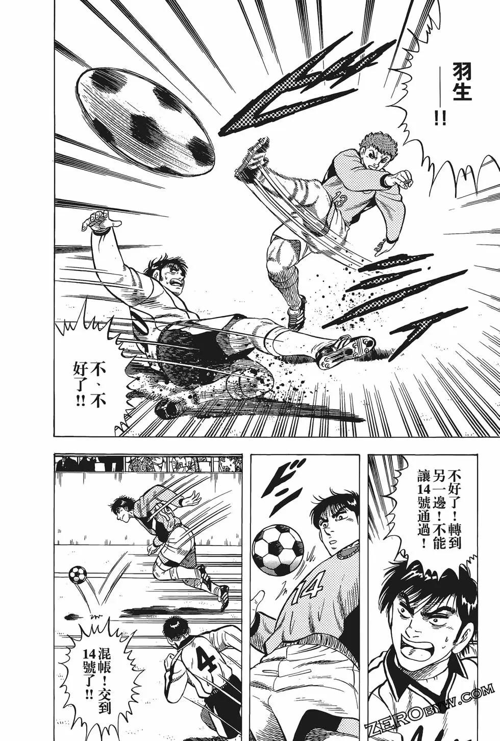 《反斗前锋》第26卷 第44页