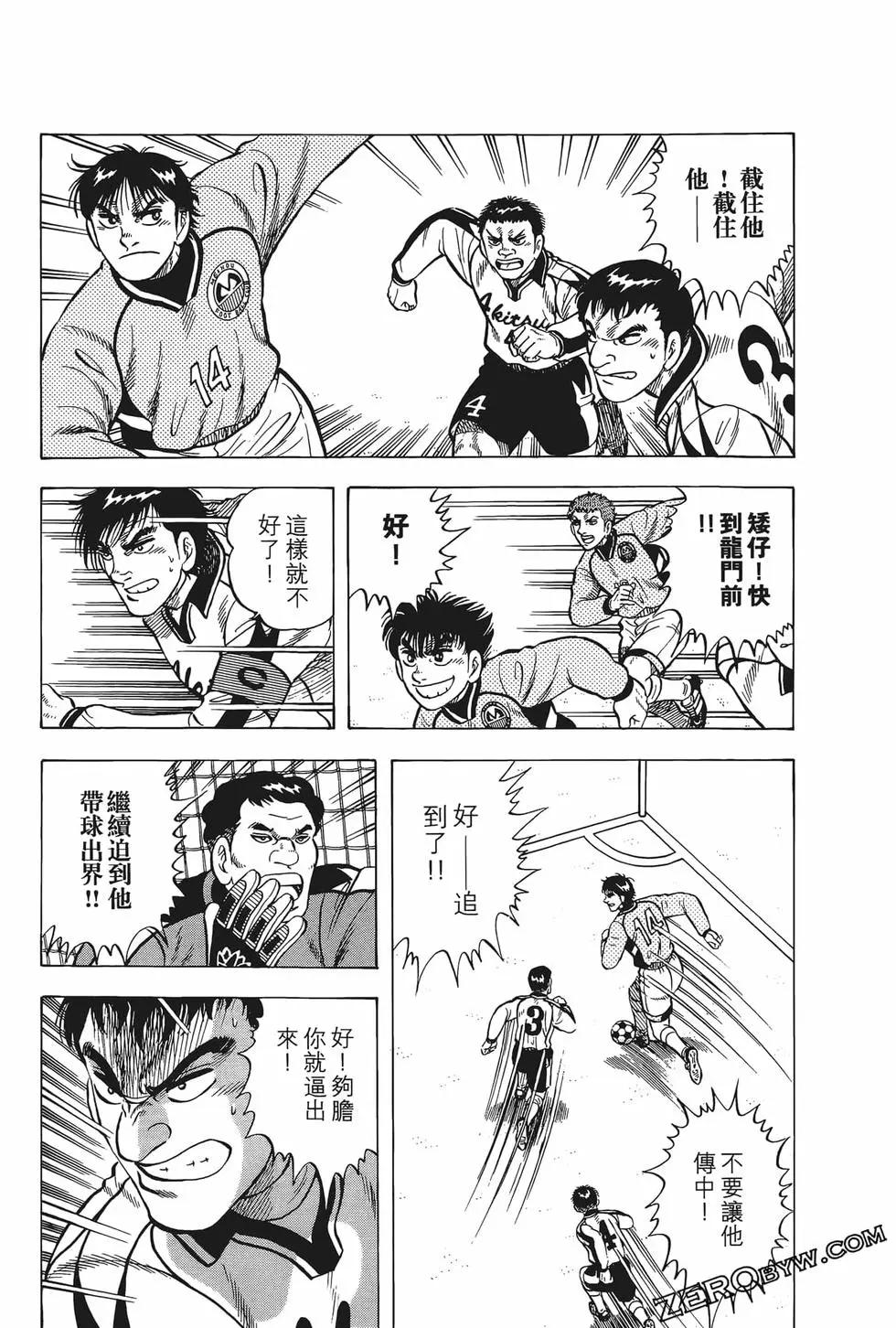 《反斗前锋》第26卷 第45页