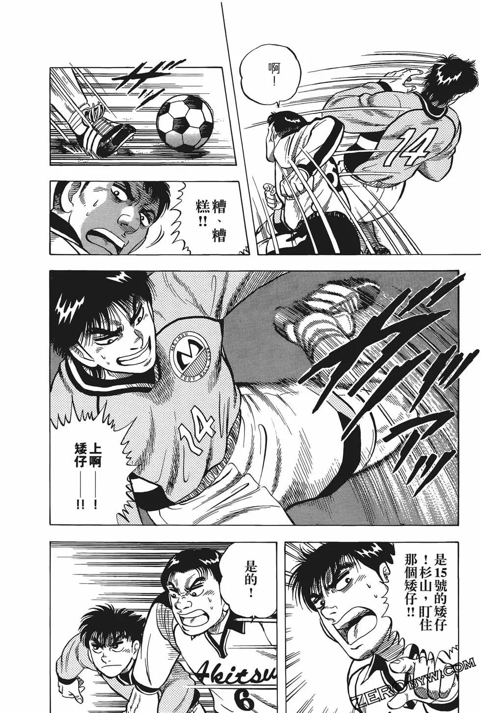 《反斗前锋》第26卷 第46页