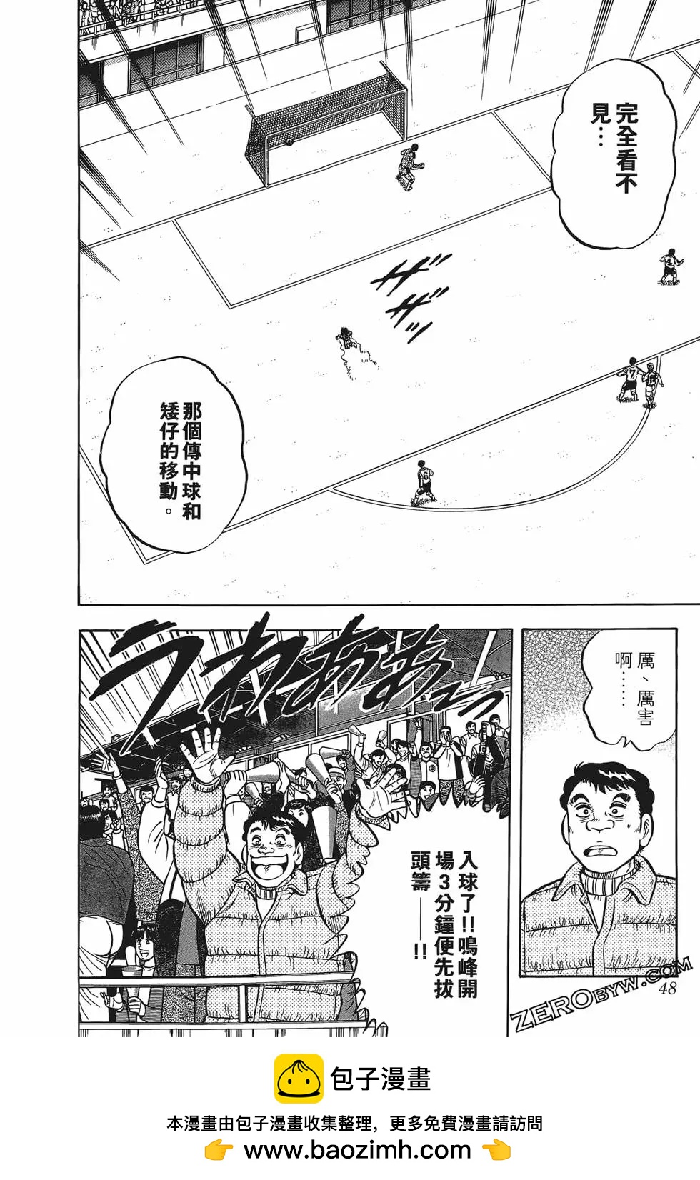 《反斗前锋》第26卷 第50页