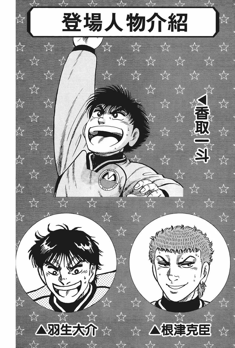 《反斗前锋》第26卷 第6页