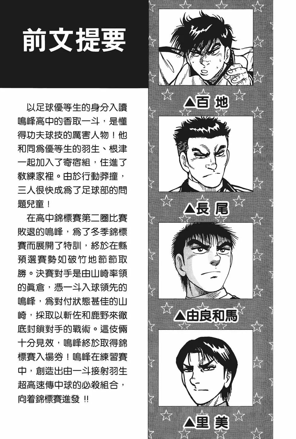 《反斗前锋》第26卷 第7页