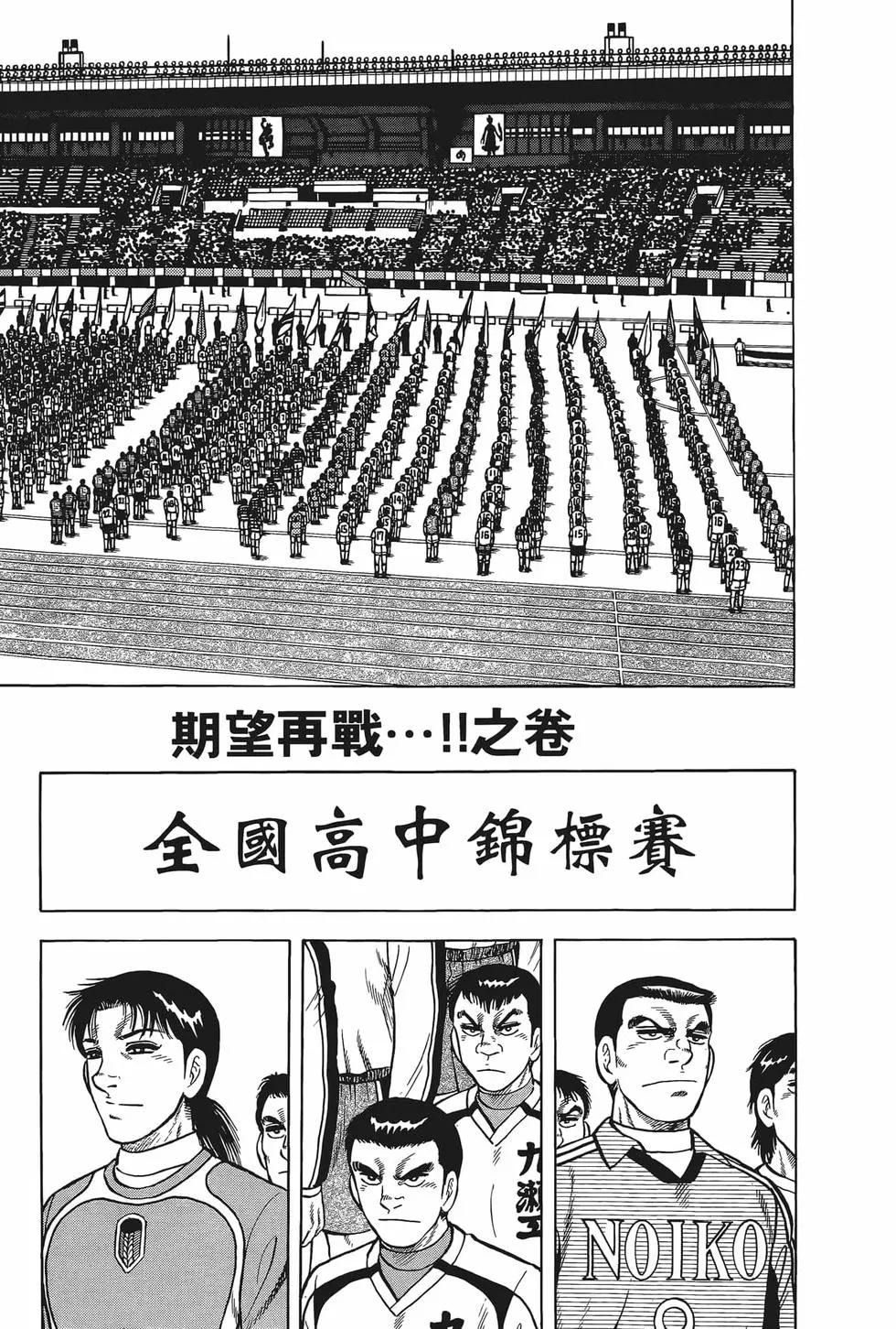 《反斗前锋》第26卷 第9页