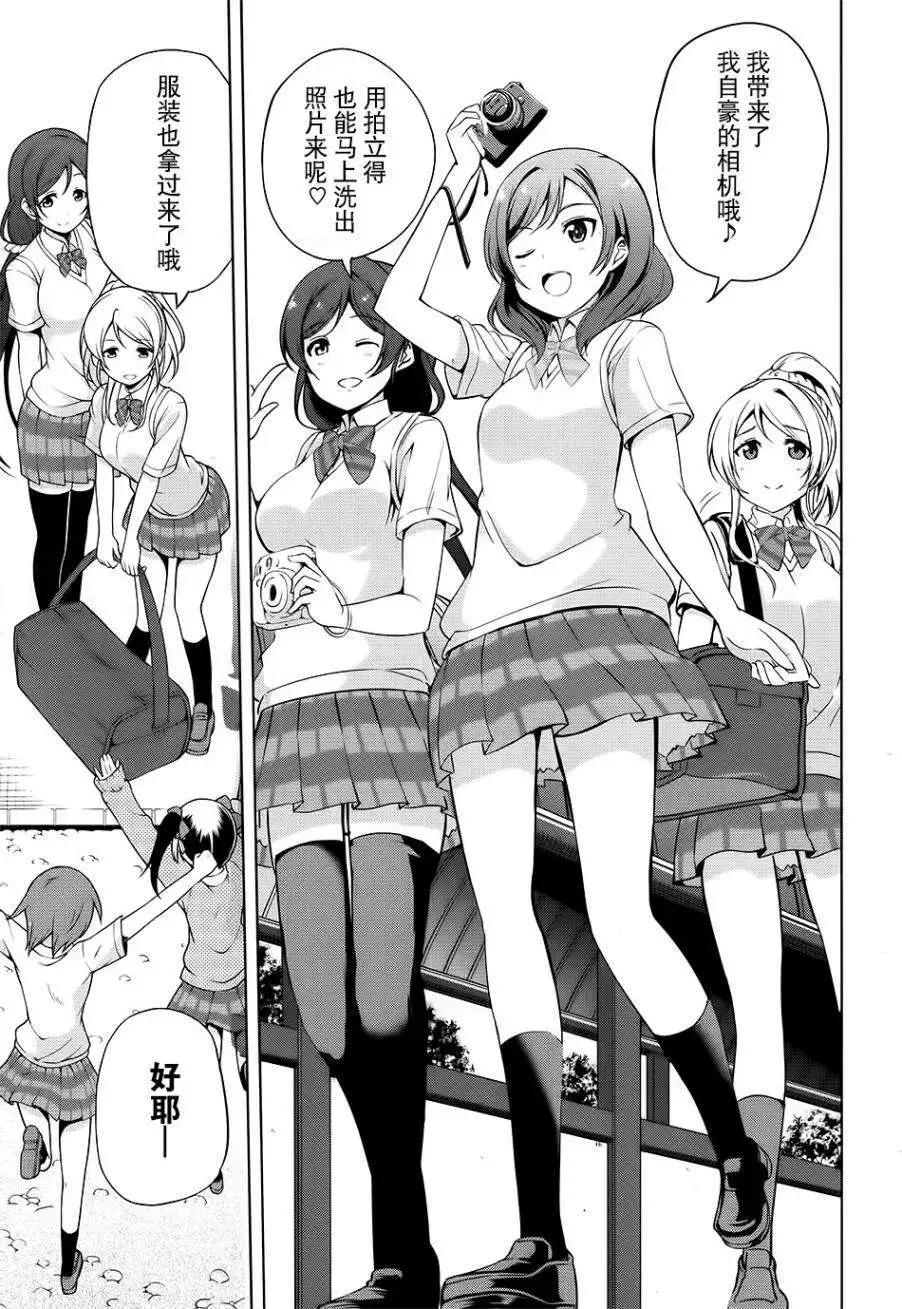 《love live school idol diary》第01回 第27页