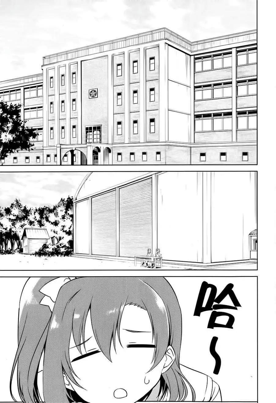 《love live school idol diary》第01回 第3页