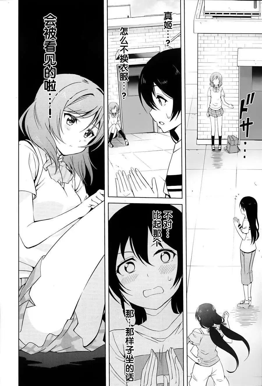 《love live school idol diary》第03回 第8页