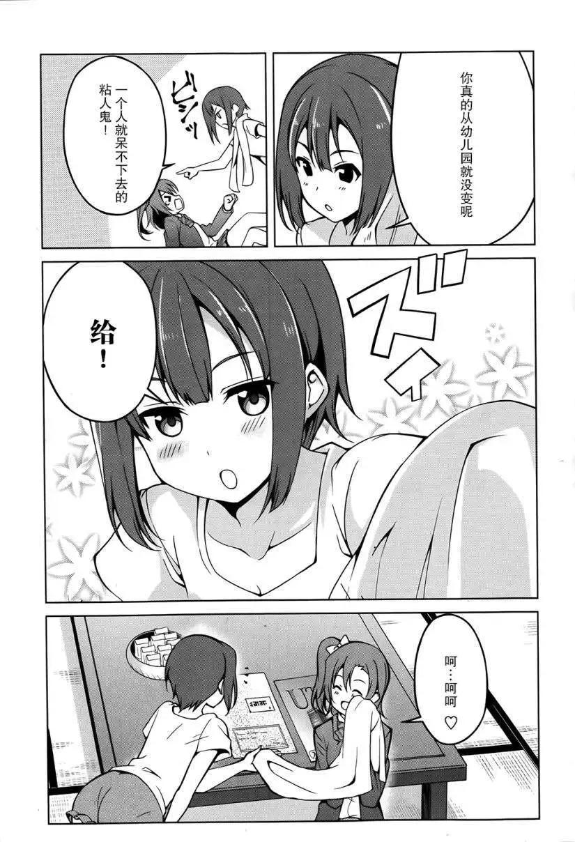 《love live school idol diary》第05回 第13页