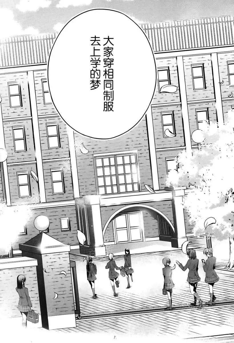 《love live school idol diary》第05回 第29页