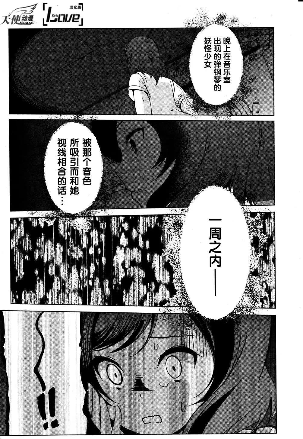 《love live school idol diary》第06回 第16页