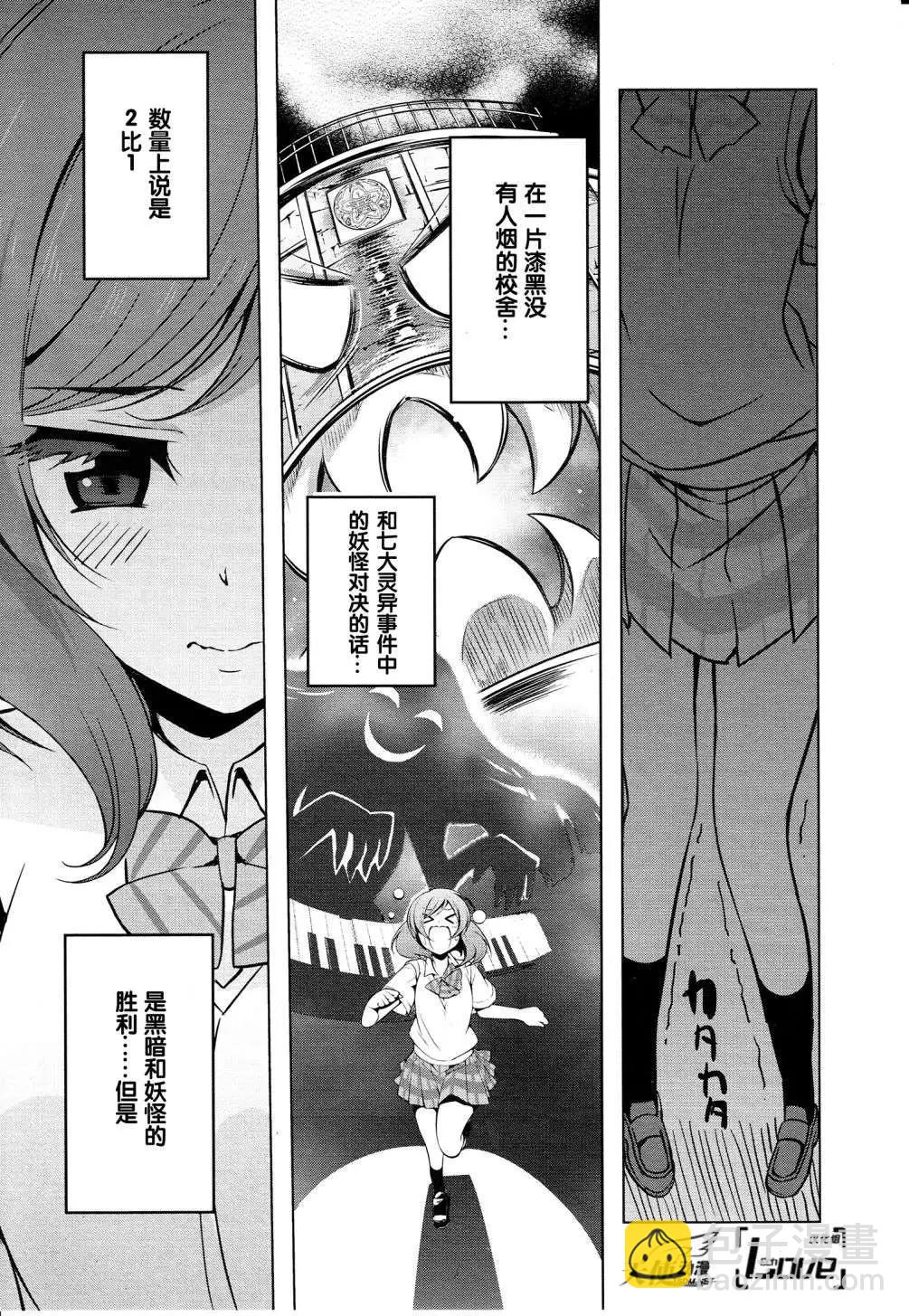 《love live school idol diary》第06回 第20页
