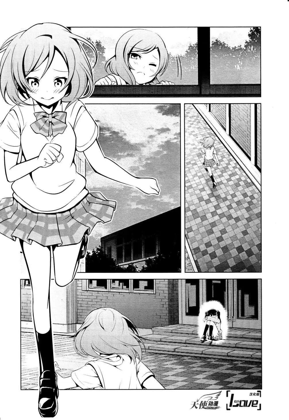 《love live school idol diary》第06回 第22页