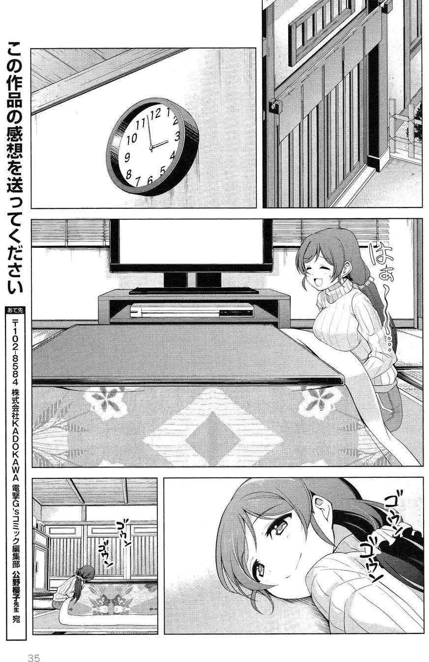 《love live school idol diary》第11回 第18页
