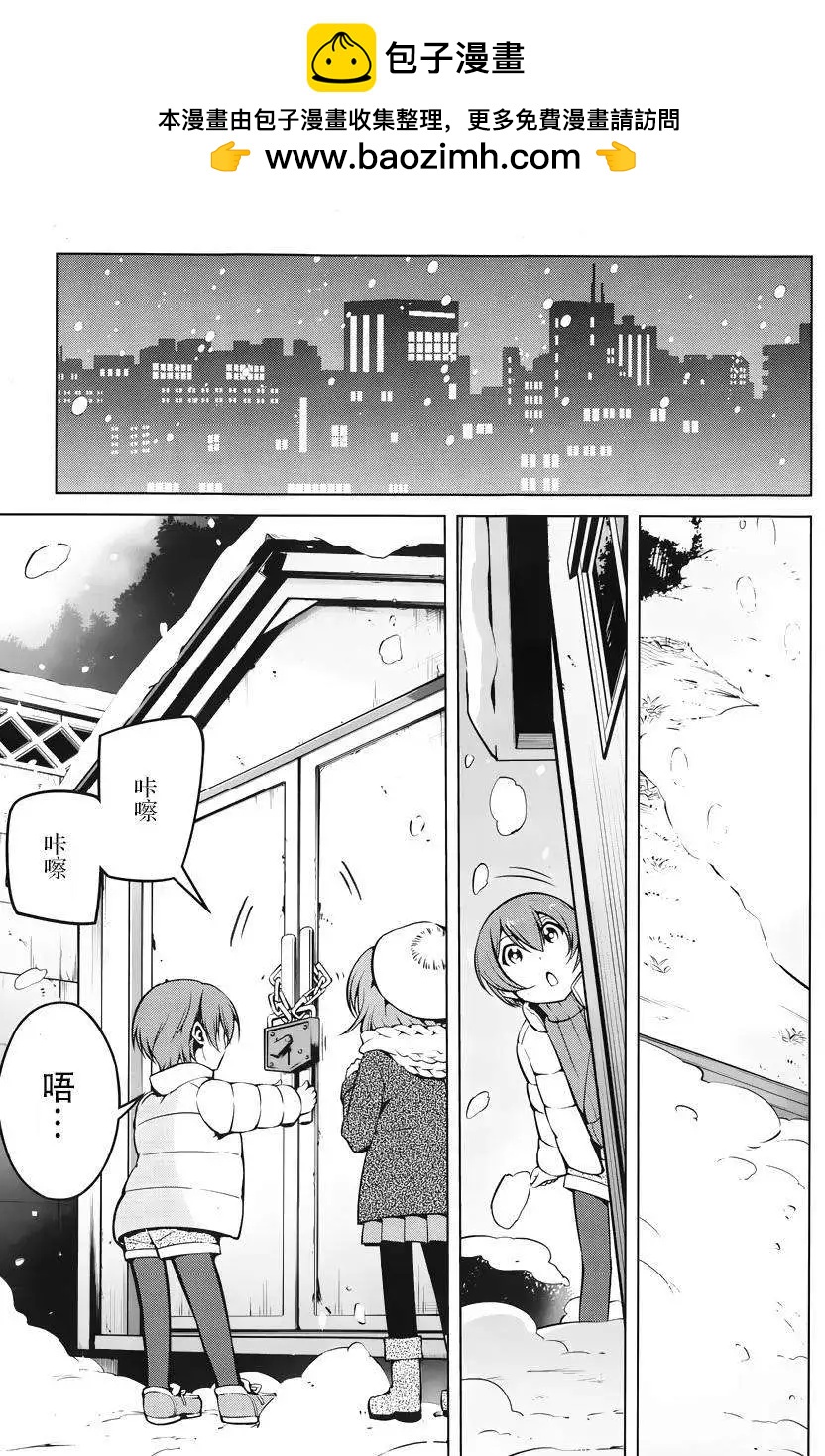 《love live school idol diary》第09回 第11页