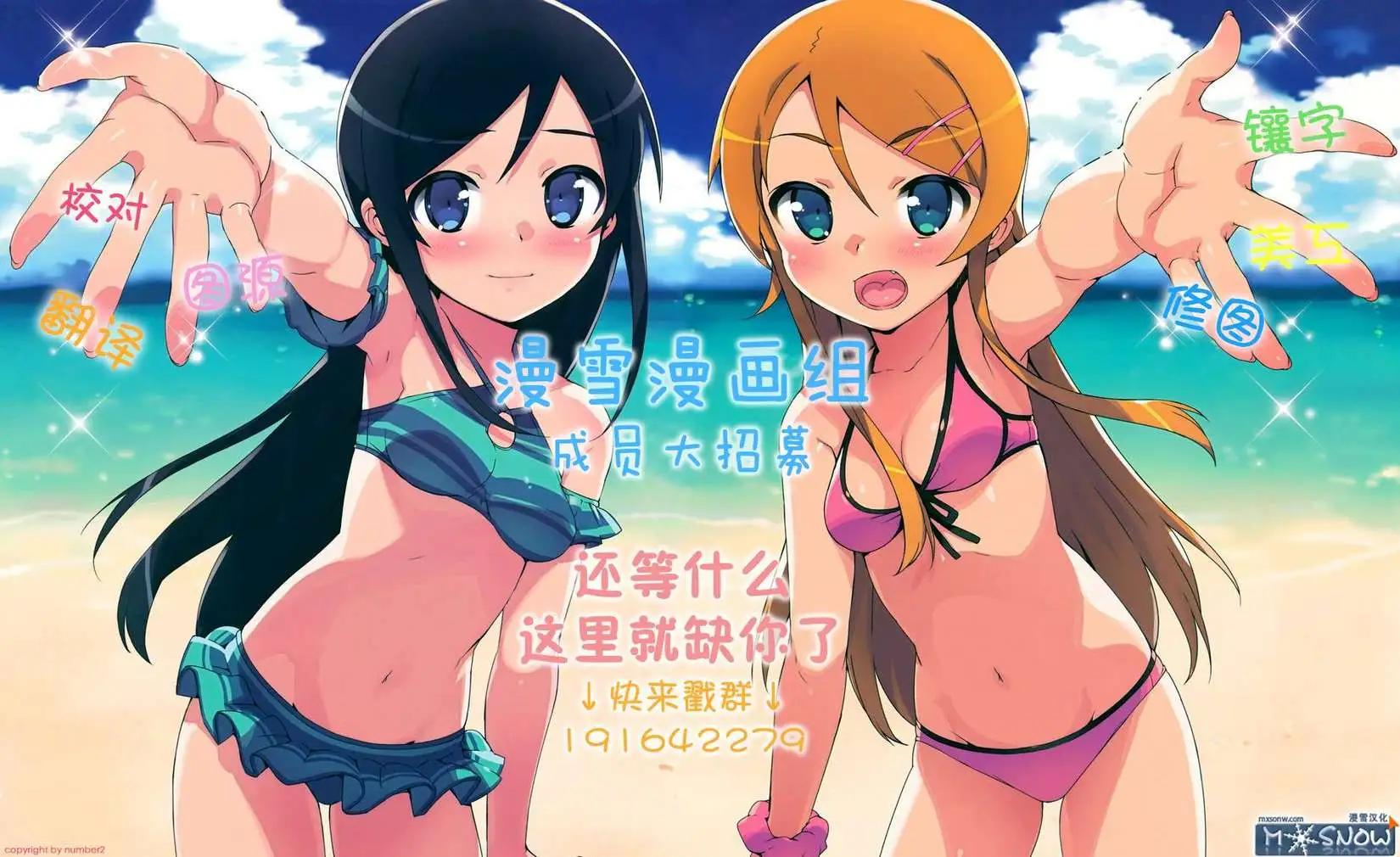 《love live school idol diary》第09回 第19页