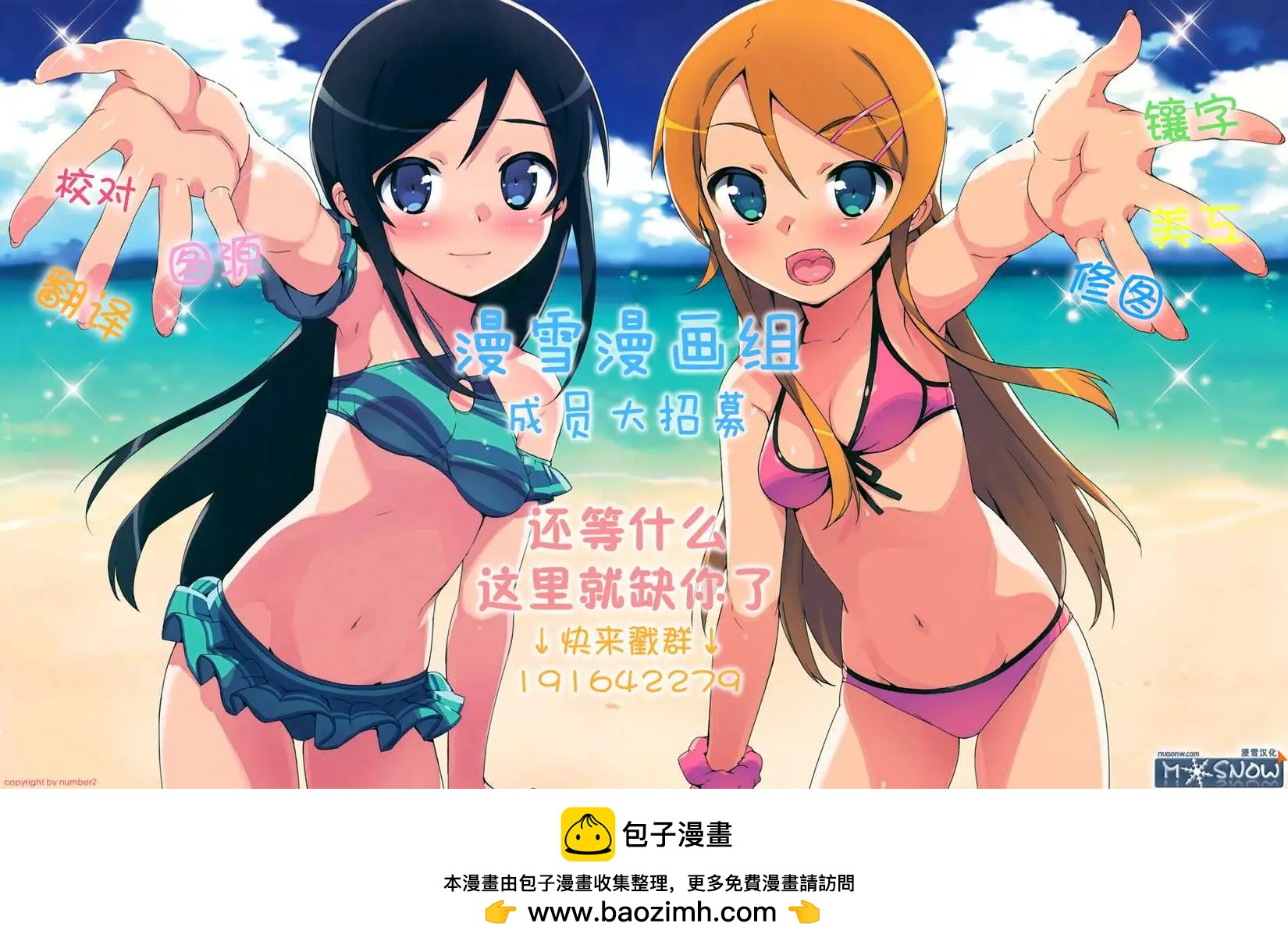 《love live school idol diary》第09回 第20页