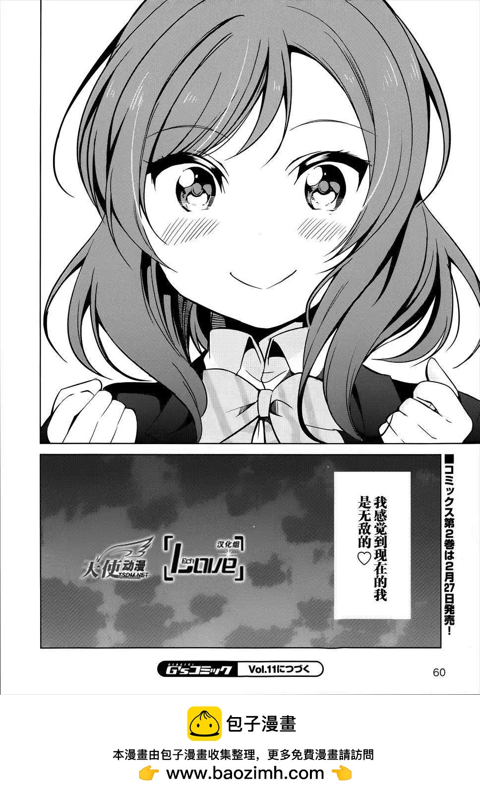 《love live school idol diary》第10回 第16页