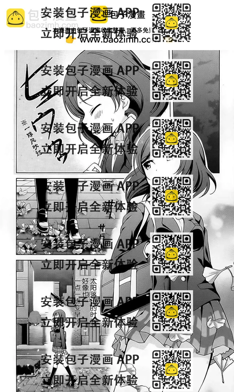 《love live school idol diary》第10回 第2页
